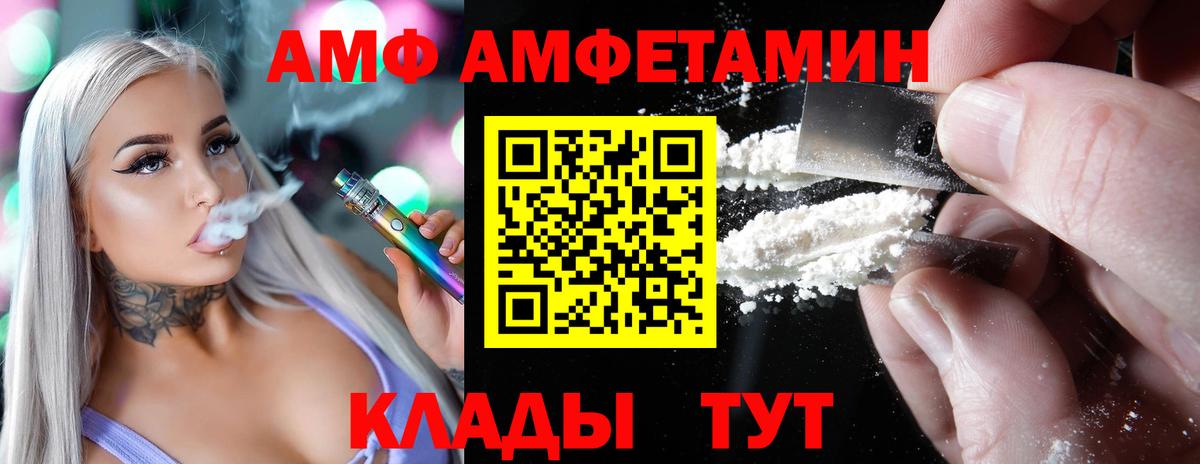 Amphetamine Premium Похвистнево