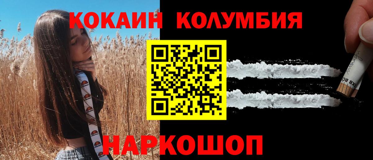 Похвистнево  КОКАИН  COCAIN Fish Scale  Вход с VPN  Кокаин 99% 