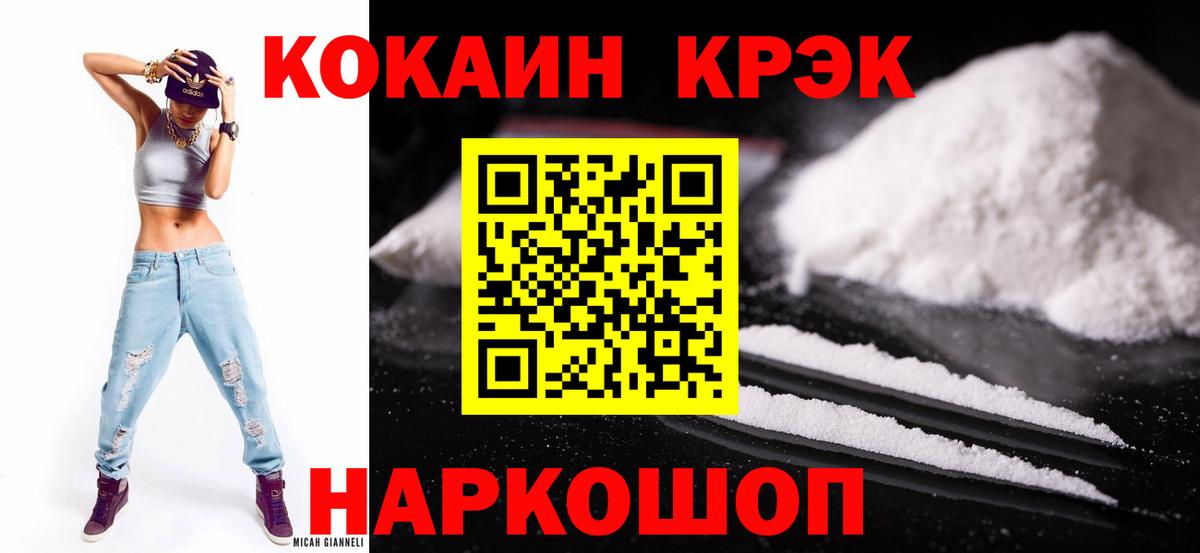COCAIN Columbia Похвистнево