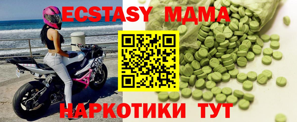 ЭКСТАЗИ круглые Похвистнево