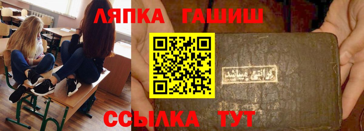 Похвистнево  ГАШИШ hashish  ГАШИШ убойный  ГАШ  Вход с VPN 