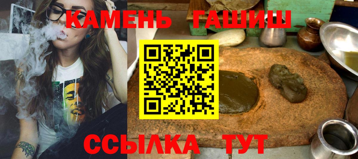 ГАШИШ гарик Похвистнево