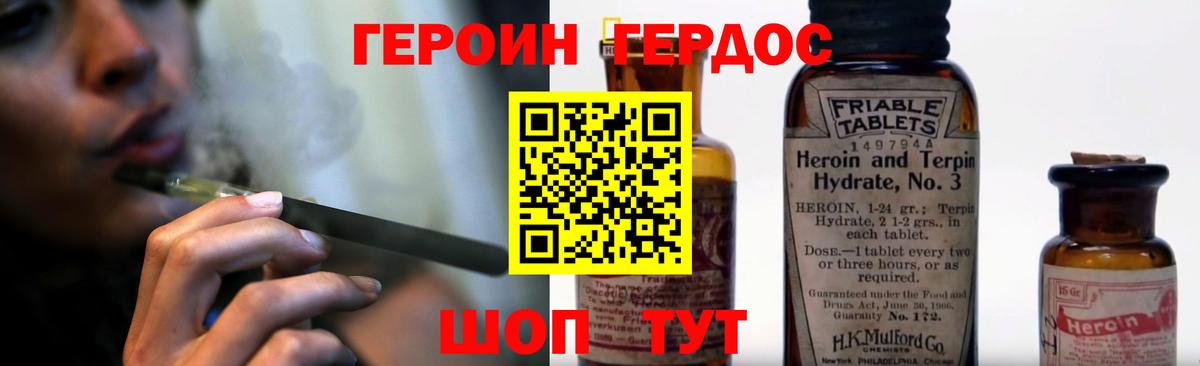 Героин  Вход с VPN  Похвистнево  Героин афганец 