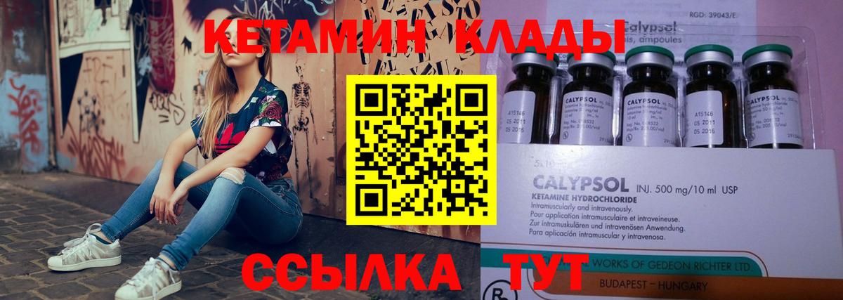 КЕТАМИН VHQ Похвистнево