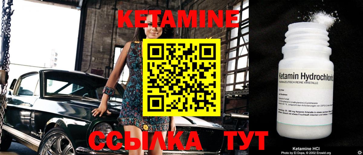 Кетамин VHQ  Вход с VPN  КЕТАМИН ketamine  Похвистнево 