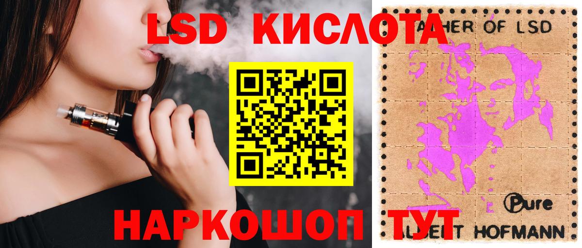 LSD-25 экстази ecstasy Похвистнево