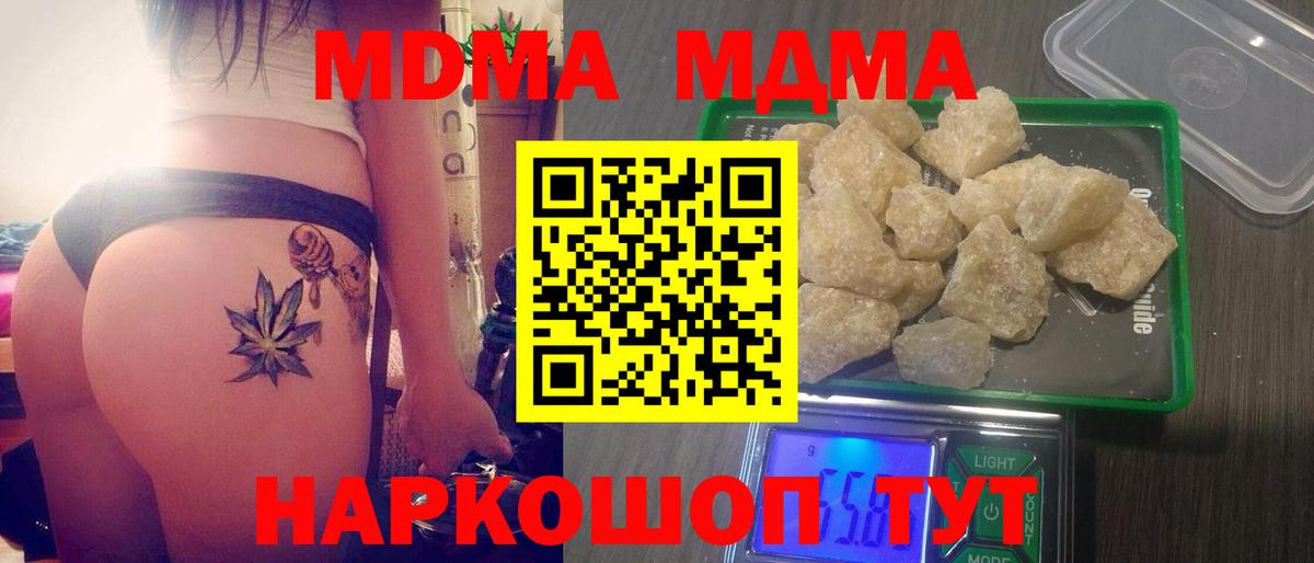 MDMA молли Похвистнево