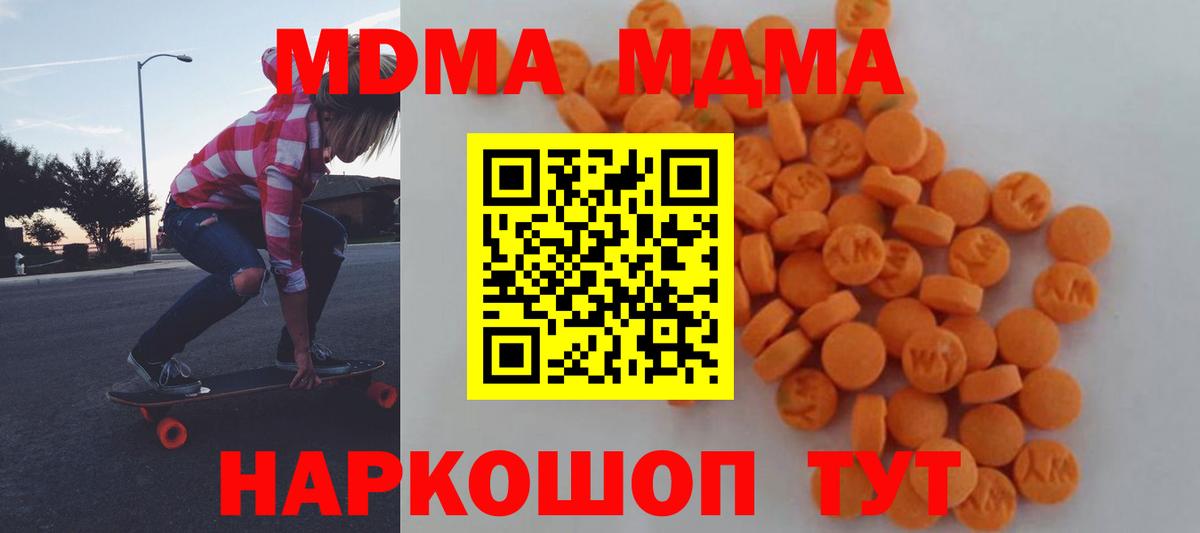 MDMA VHQ  MDMA молли  Похвистнево  MDMA  Вход с VPN 
