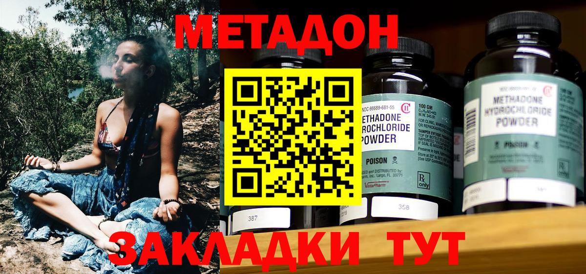 Метадон мёд Похвистнево