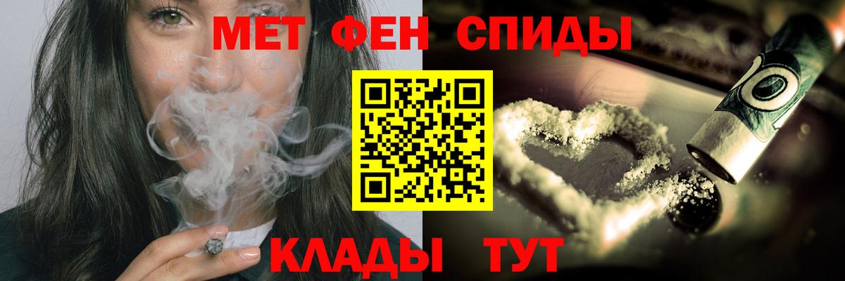 МЕТАМФЕТАМИН витя Похвистнево