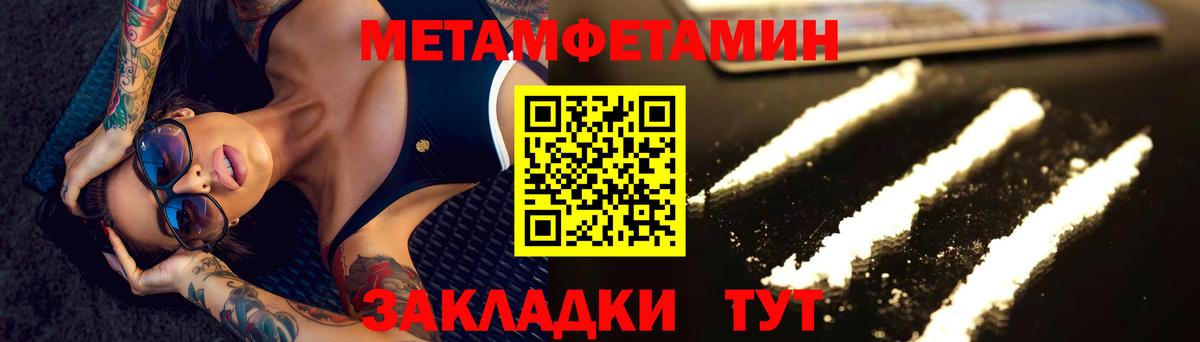 Похвистнево  Первитин  Вход с VPN  Метамфетамин Декстрометамфетамин 99.9% 