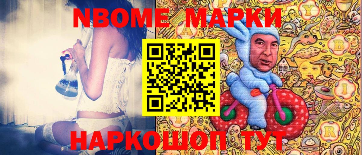 Наркотические марки 1,8мг Похвистнево