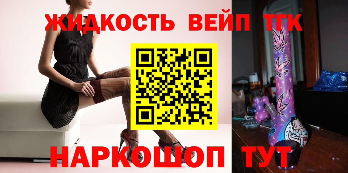 Похвистнево  Дистиллят ТГК вейп  Вход с VPN  Дистиллят ТГК THC oil 