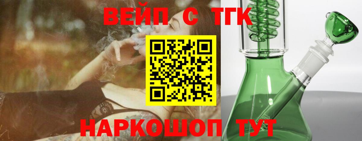 Дистиллят ТГК Wax Похвистнево